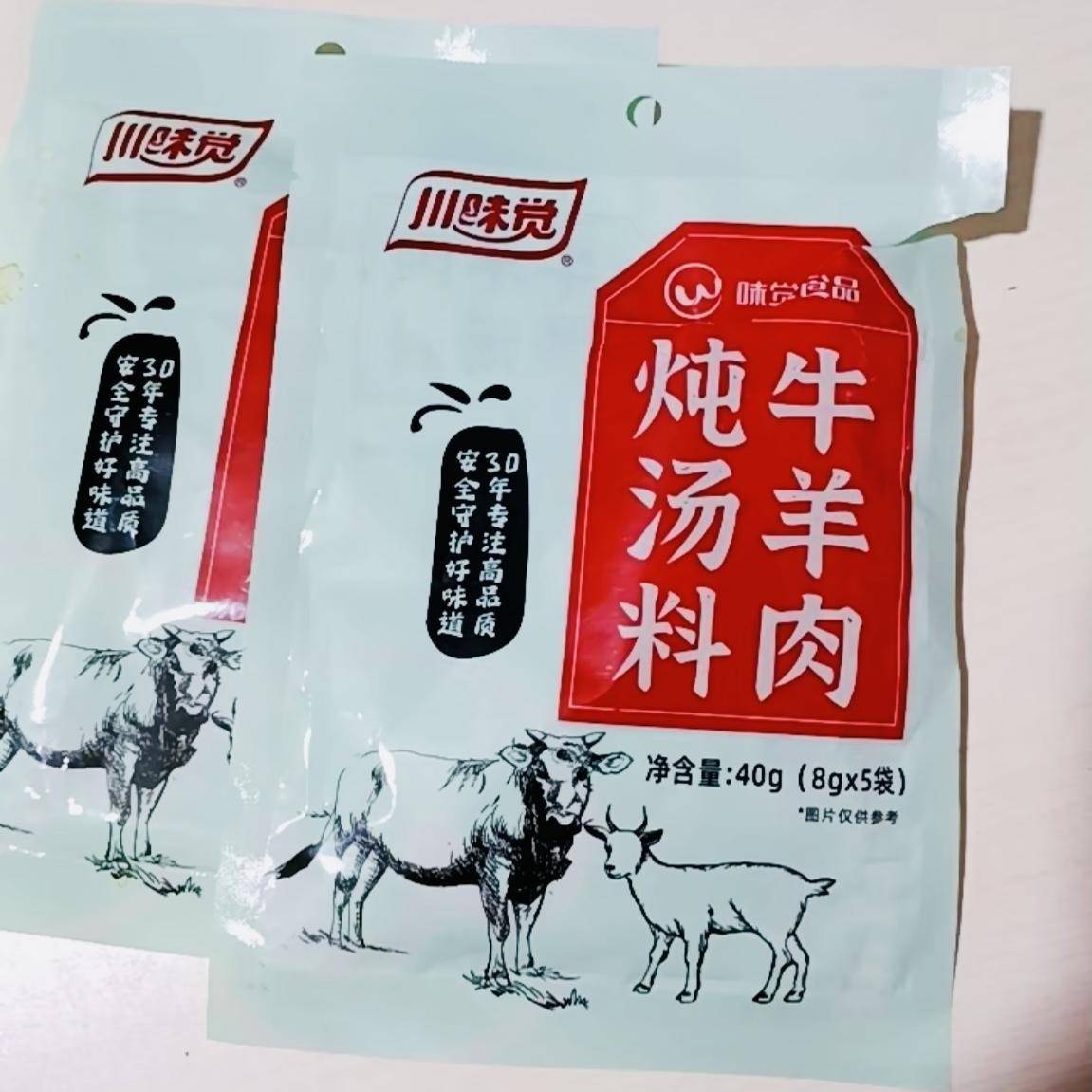 川味觉炖牛羊肉料包固体炖汤卤菜去腥留香营养提鲜炖排骨料包家用