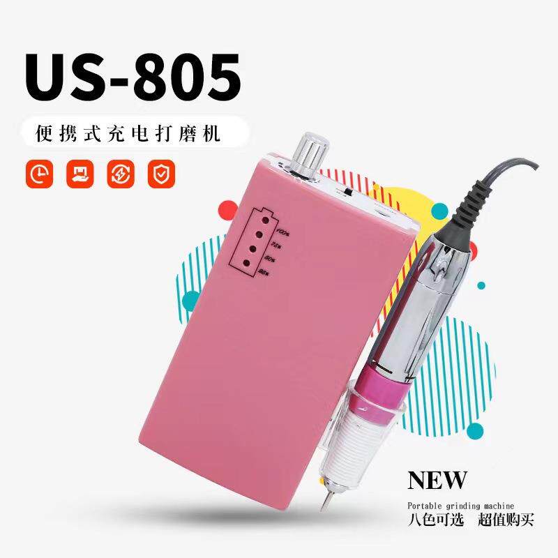 US805电动美甲打磨机便携式充电卸甲面打磨机去死皮抛光蓄电套装