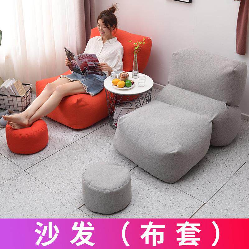 全棉懒人沙发套（布套）豆袋沙发外套沙发可拆洗内胆套加工制定