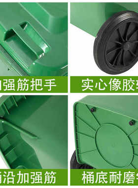 100L升室外户外环卫小区物业带盖塑料红色黑色蓝色垃圾分类垃圾桶