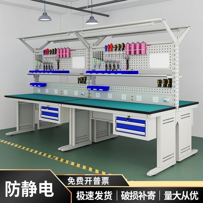 防静电工作台车间流水线桌子工厂电子维修实验室测试多功能操作台