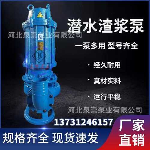 供应浆泥沙泵抽泵抽砂泥浆泵寸  泵潜水潜水6zjq沙蓄水池孔泵渣清
