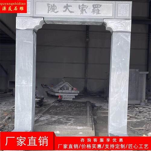 石雕门框门套祠堂门柱立柱青石牌匾对联刻字门槛花岗岩浮雕月亮门