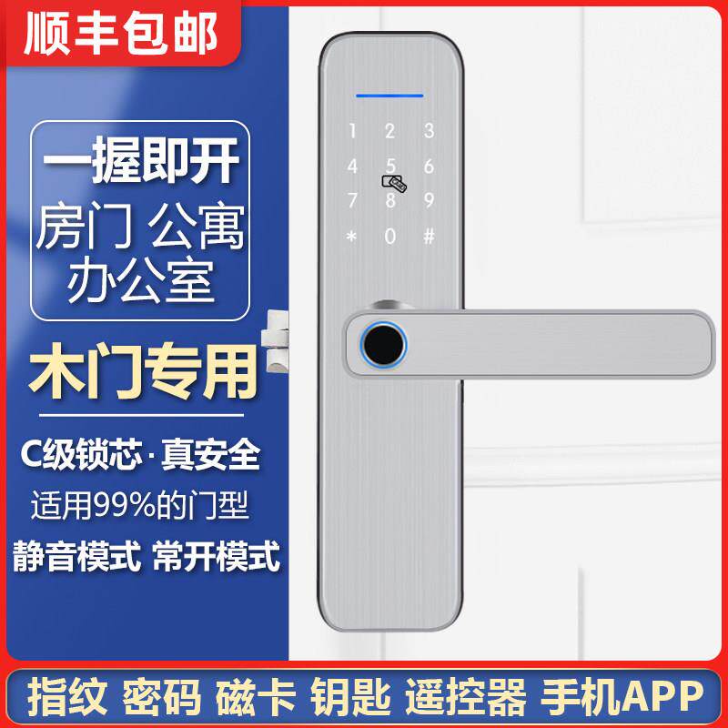 木门智能密码锁红古铜指纹锁WIFI版家用磁卡电子门锁办公室酒店