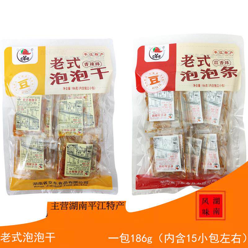 泡泡皮干小包装湖南平江特产网红蒜香香辣小豆干豆腐皮干零食送礼