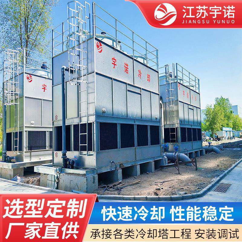 YBF复合流闭式冷却塔制冷设备中频炉玻璃钢工业散热水塔降温设备