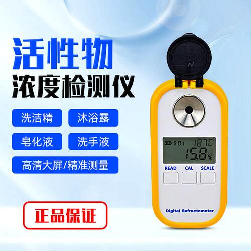 数字式折光仪DR101切割液脱模剂浓度计测量果汁糖度甜度初乳浓度