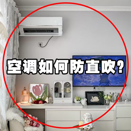 新款空调挡风帘防直吹魔术贴挡风布挡风板月子婴儿防风果蔬置物架