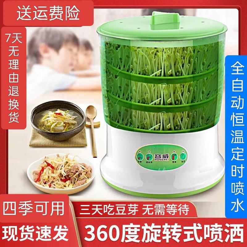 容威豆芽机家用全自动大容量智能豆牙菜绿豆芽花生盆罐自制育苗