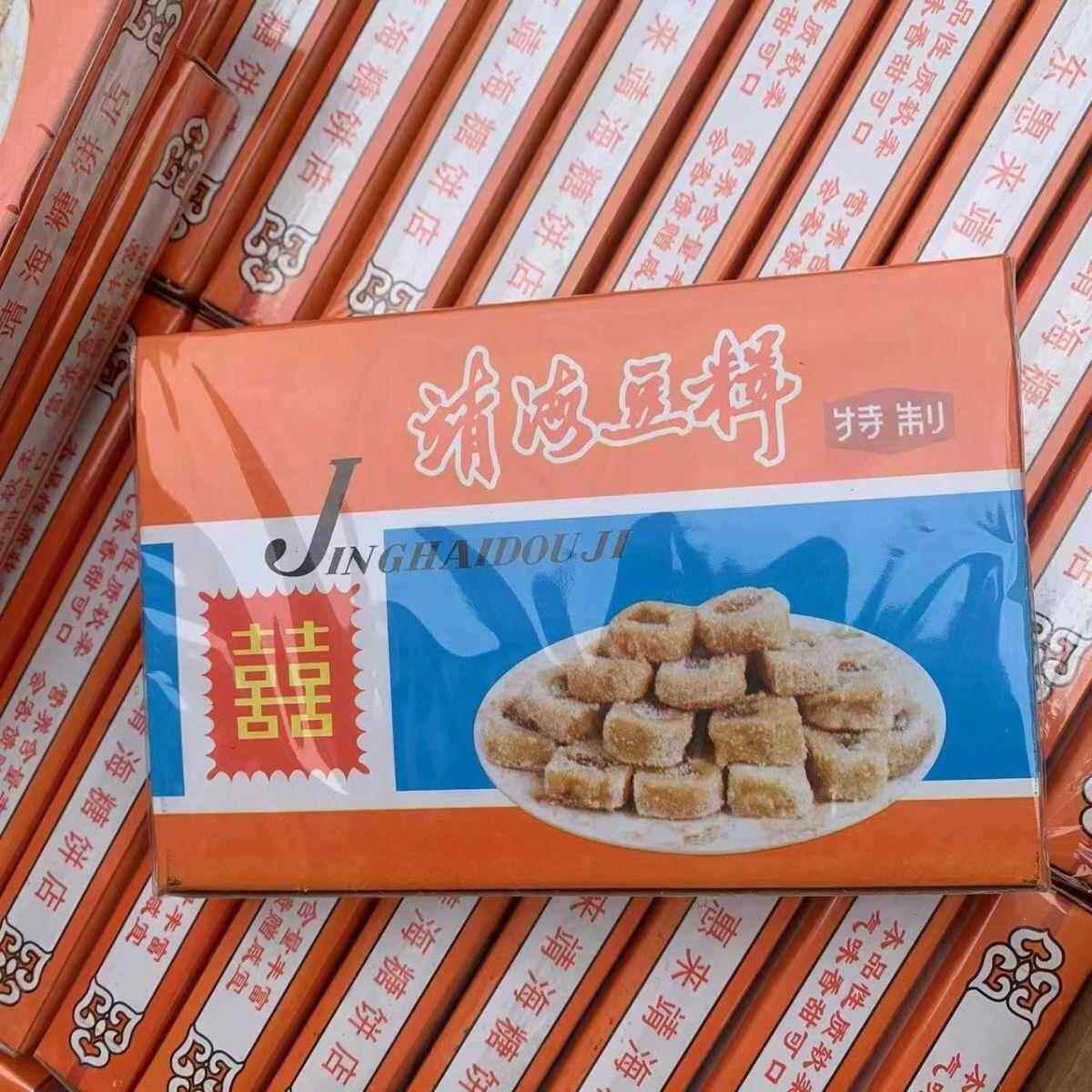 潮汕特产惠来靖海豆辑仁香糖四锦香唐黑芝麻豆辑南糖花生软糖糕点