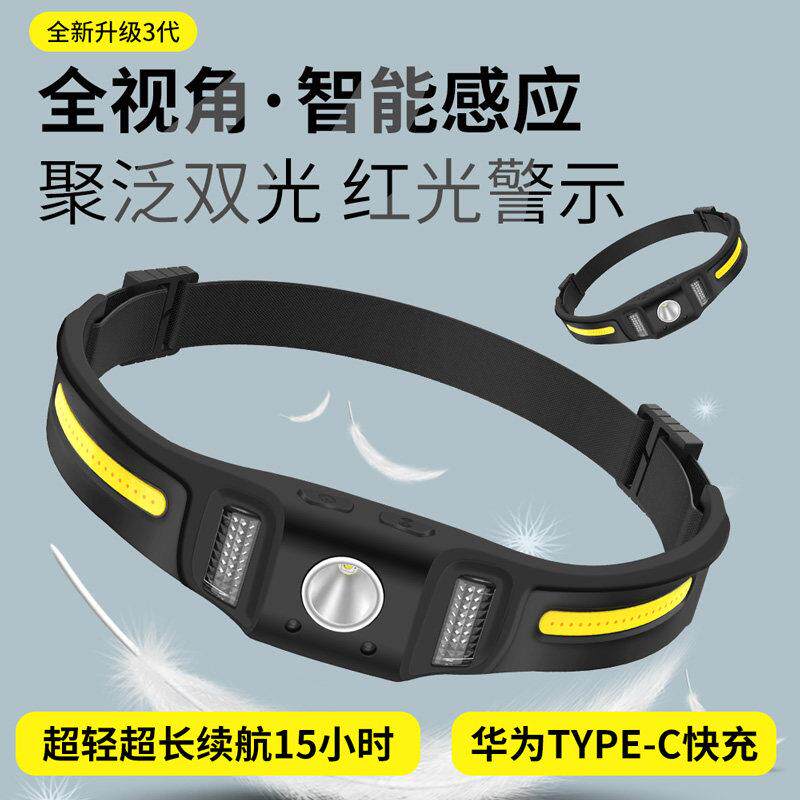 BORUiT感应头灯长续航强光超亮工作夜钓鱼维修专用头戴式矿灯爬山