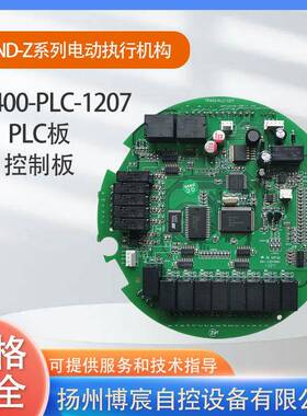辅机-Z系列电动执行机构执行器控制板TP400-PLC