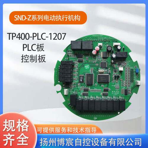 辅机-Z系列电动执行机构执行器控制板TP400-PLC
