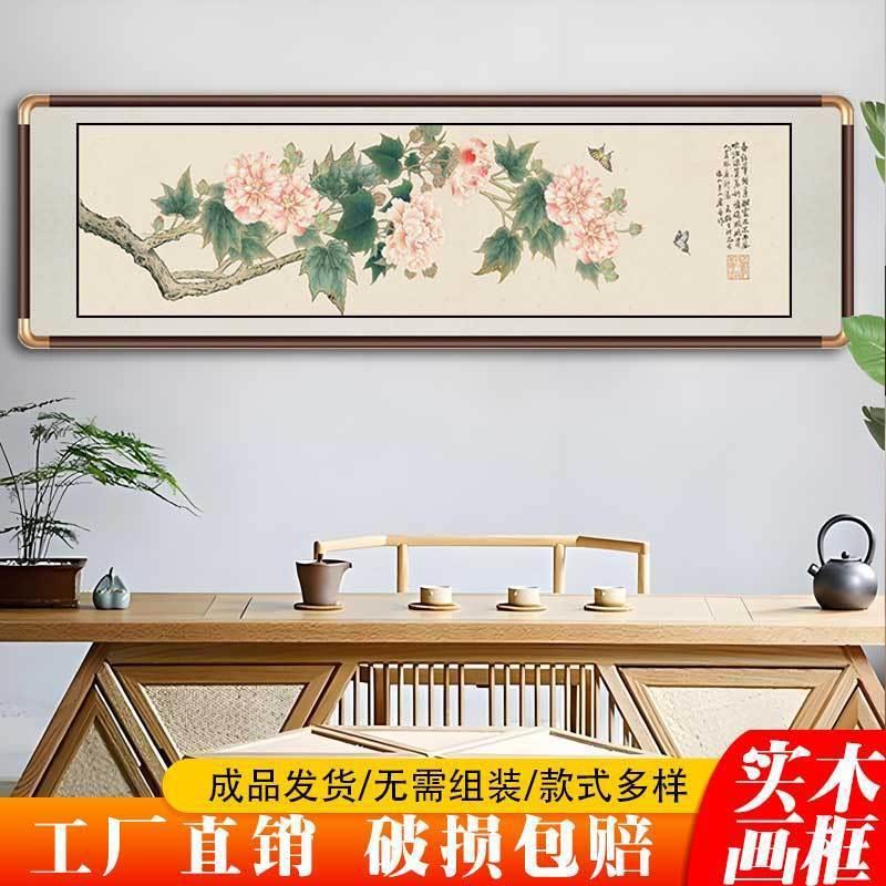 国画花鸟水果实木床头挂画中式客厅卧室书房挂墙壁画中国风装饰画