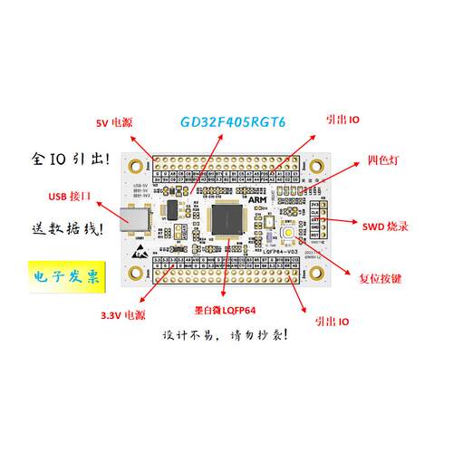 GD32F405RGT6核心板GD32F405RGT6小系统板GD32F405RGT6开发板