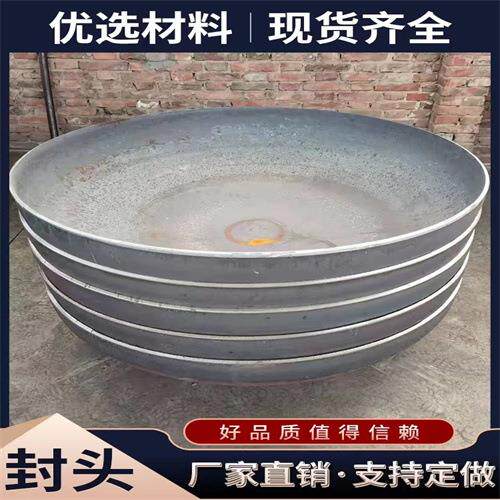 碳钢不锈钢椭圆形冲压焊接封头管帽不锈钢大小口径旋压封