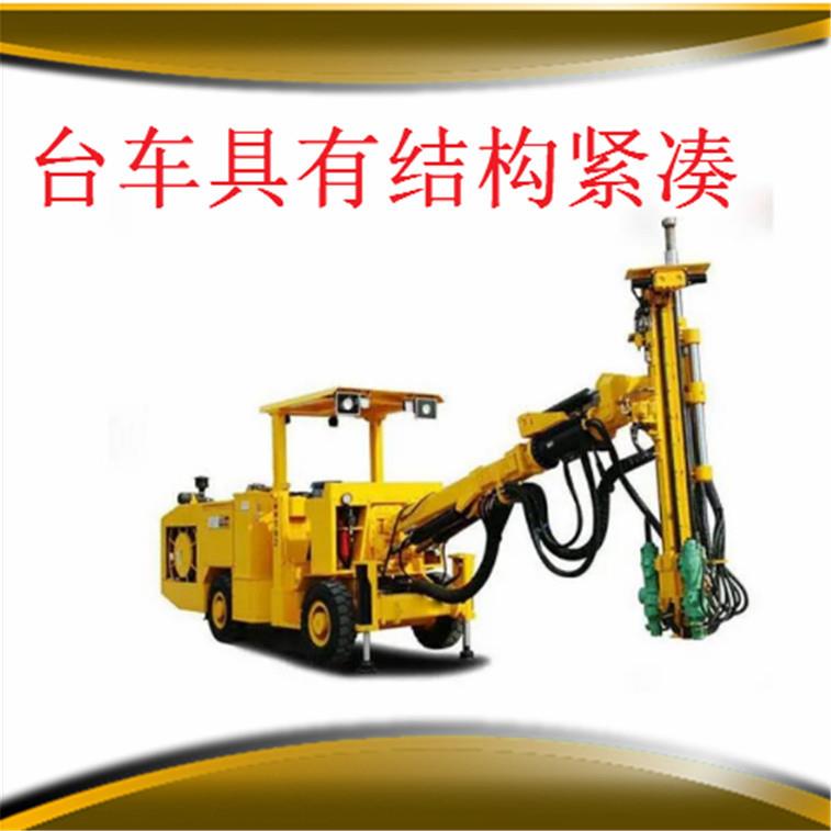 长力凿岩台车具有结构紧凑机动灵活工作稳定爬坡能力强等优点