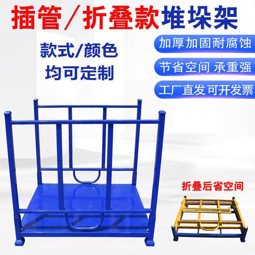 插管式堆垛架仓库货物金属堆叠仓储周转架子钢制托盘防锈耐腐货架