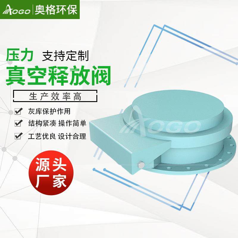 SF-508真空释放阀、释放阀、膨胀阀奥格全新现货质保一年