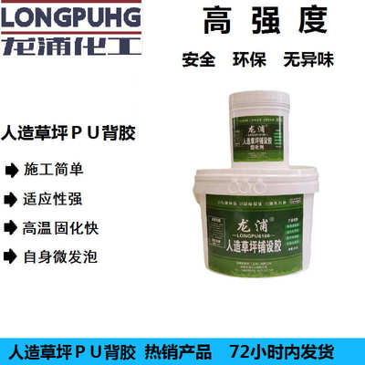 接缝带专用胶人造草坪地毯PVC地垫铺设胶 强力AB胶无味无溶剂胶水