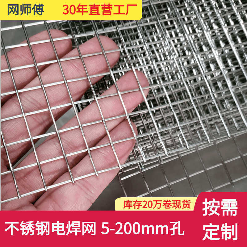 304不锈钢电焊网养殖圈地防护围栏网抹墙焊接筛网网卷铁丝网,家装主材,沥水篮,淘宝优惠券,粉丝福利购,淘宝优惠卷