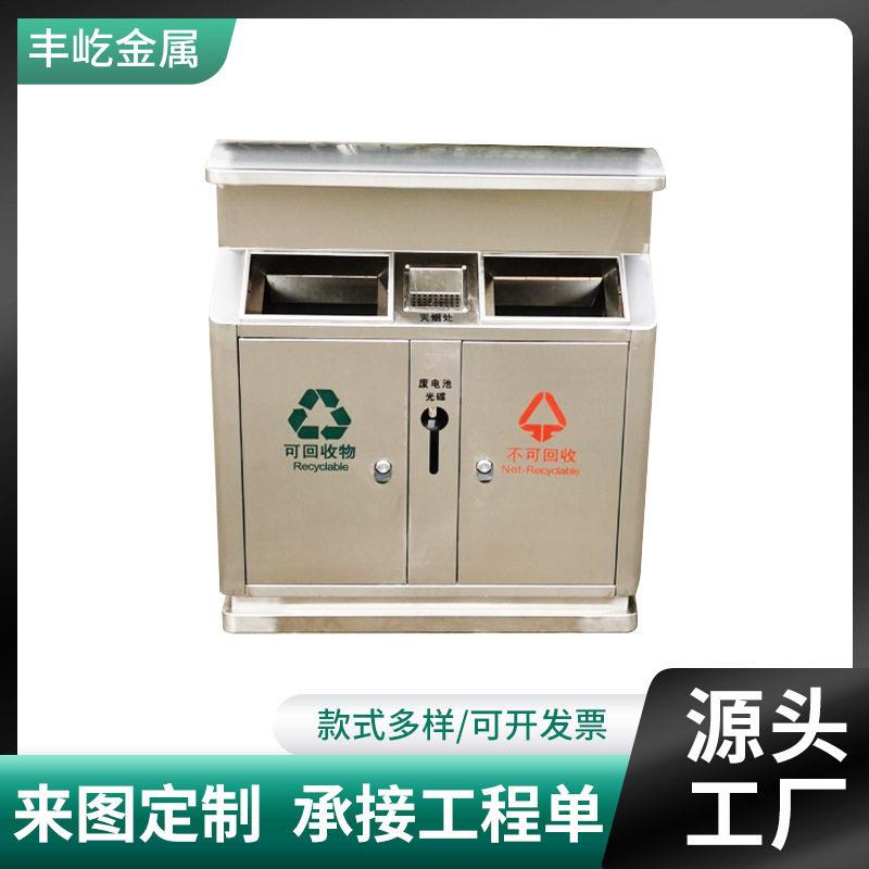 物业售楼部不锈钢分类双位垃圾桶不锈钢带烟灰缸可回收环保室外