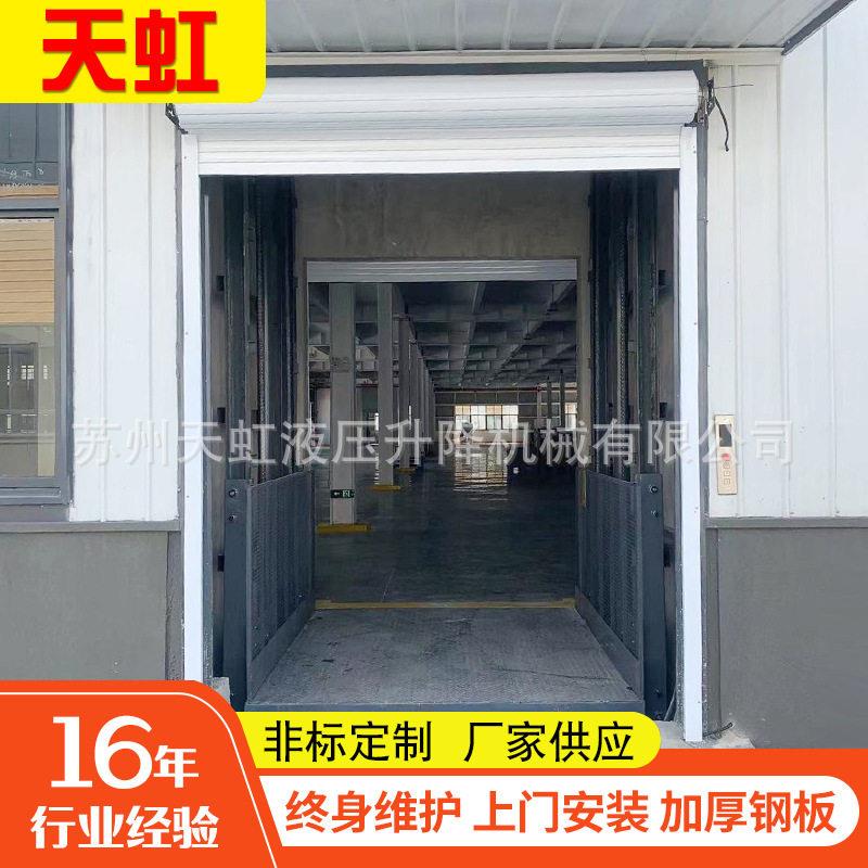 厂家定制厂房仓库电动液压升降平台仓库简易升降导轨式升降货梯