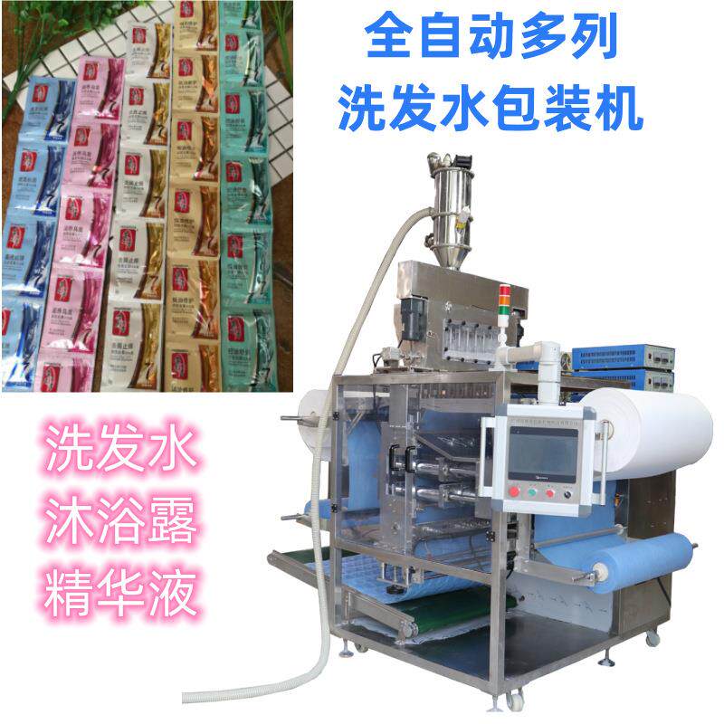 全自动袋装沐浴露液体多列包装机洗发水包装机