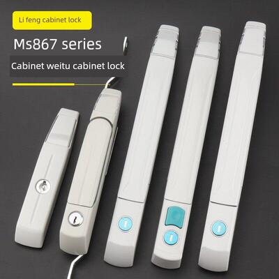 威图柜平面锁MS867-9配电箱PSTS九9折十六折柜门天地锁16折连杆锁