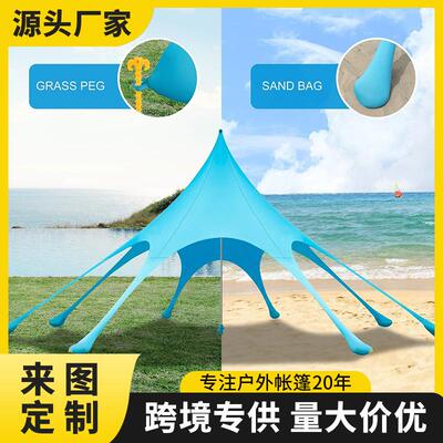 中欧美专利六角莱卡天幕户外遮阳防晒露营沙滩帐篷野餐草坪便携式