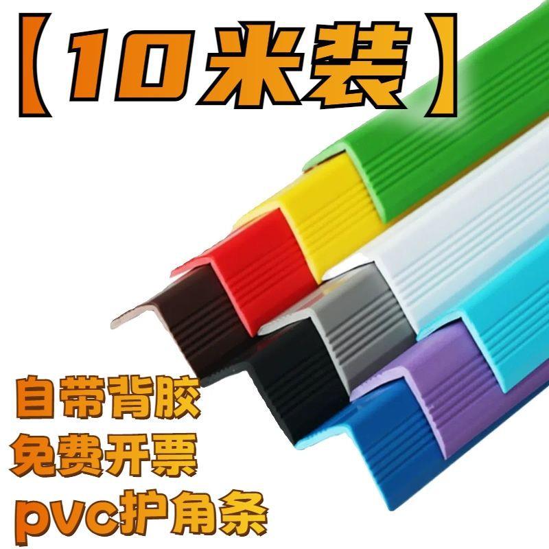 P幼VC护儿童防撞角条墙角加厚包边v03erp+SG儿园保护装饰直角收边