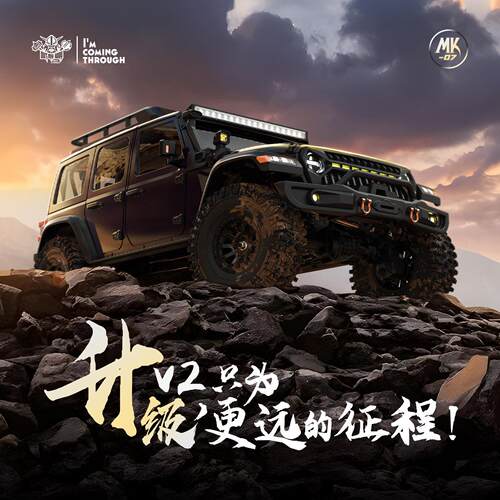 雷拉洛MK07V2 1/7RC模型车侏㑩纪越野攀爬车带高低速前后差速锁AI