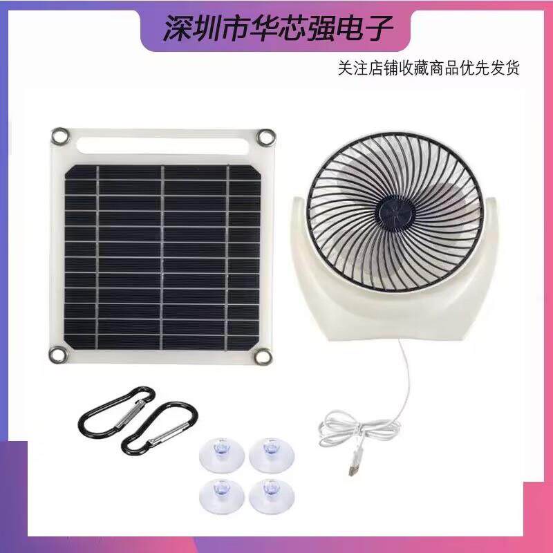 6W太阳能多功能充电器风扇套装光伏环保绿色排气扇热销
