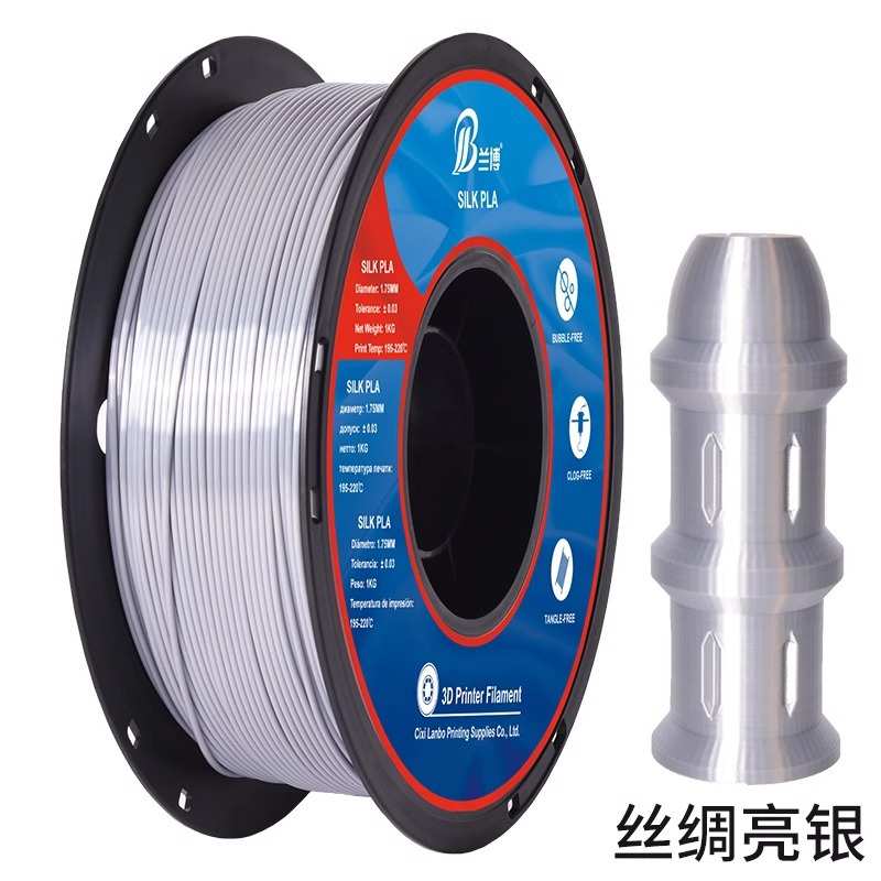 1   兰线农场丝绸.博耗材耗材3d耗材光打印pla整齐高75mm 排1kg