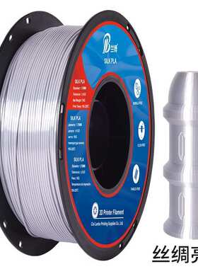 .农场兰耗材排整齐 75mm1kg丝绸高打印耗材  3d光 耗材线博pla 1