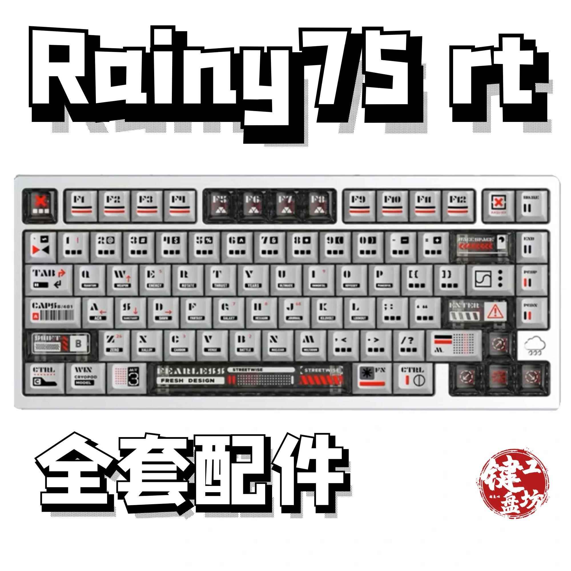 WOB rainy75rt声音包雨75rtPORON夹心棉底棉轴下垫定位板升级配件