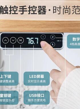 乐歌E6智能动升降电桌居办公桌学习桌家双腿电机椭圆可升降学528