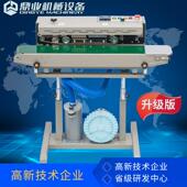 DBF 1000A充气自动连续封口机膨化食品蛋糕蛋黄酥充气封口机