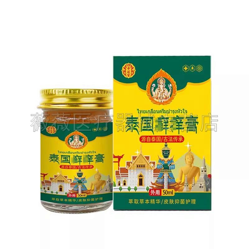 噜噜鼠正品白手起家泰国藓膏皮肤外用抑菌乳膏天猫旗舰官方授权店