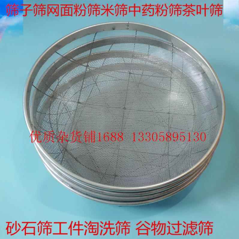 新款直销钢丝网筛子家用塞子手持沙子工具创意过滤网筛密细沙摇摆