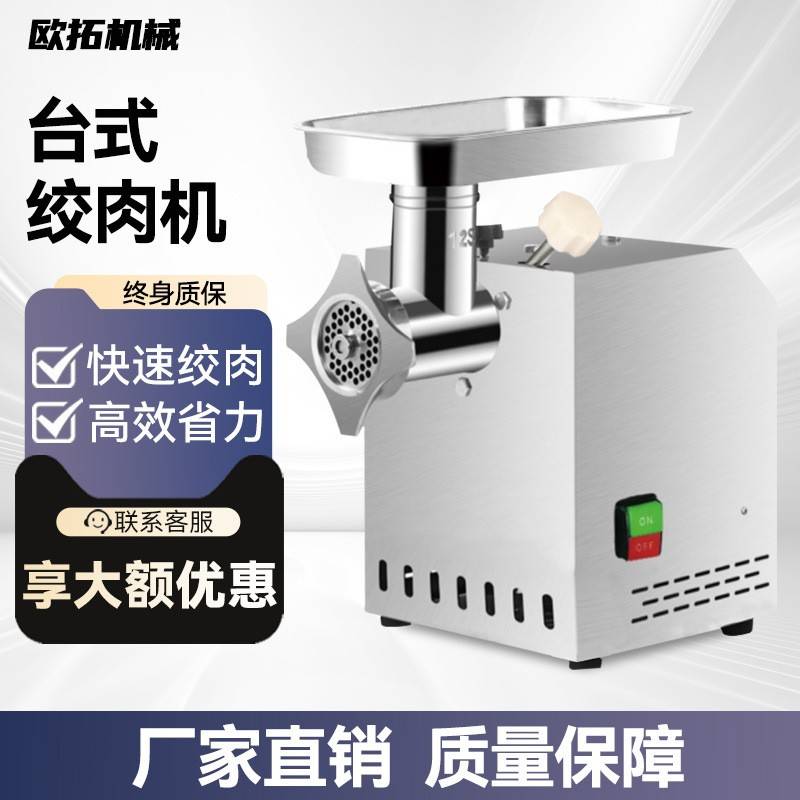台式绞肉切丁机大功率不锈钢纯铜电机绞肉机肉类蔬菜食品绞切机