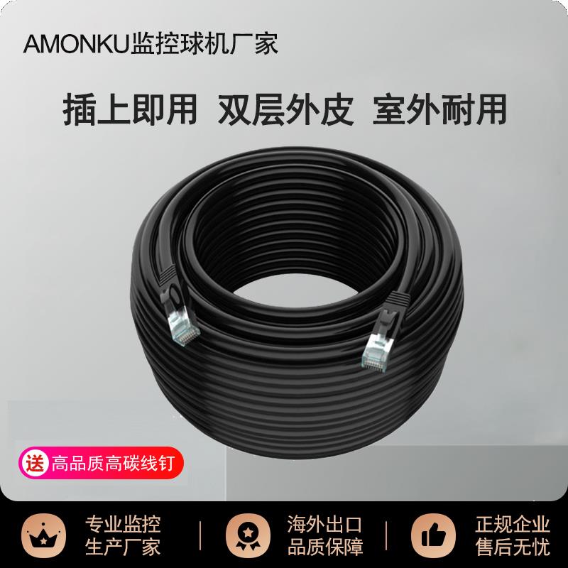 监控网线防水家用室外超五5类8芯家用户外poe摄像头10m20m30m60米