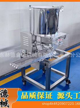 肉形瓜饼成型多功能汉堡土豆南机饼制作设备五角MAGA-102星心圆形