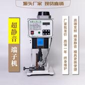 端子子机超静音端子机半自动端压接铆机打端压1.5T 1机0T端21子机