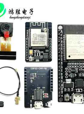 ESP-32 CAM开发板 带OV2640模块 WIFI+蓝牙模块 2.4G天线2合1双核