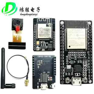 蓝牙模块 CAM开发板 WIFI 2.4G天线2合1双核 带OV2640模块 ESP
