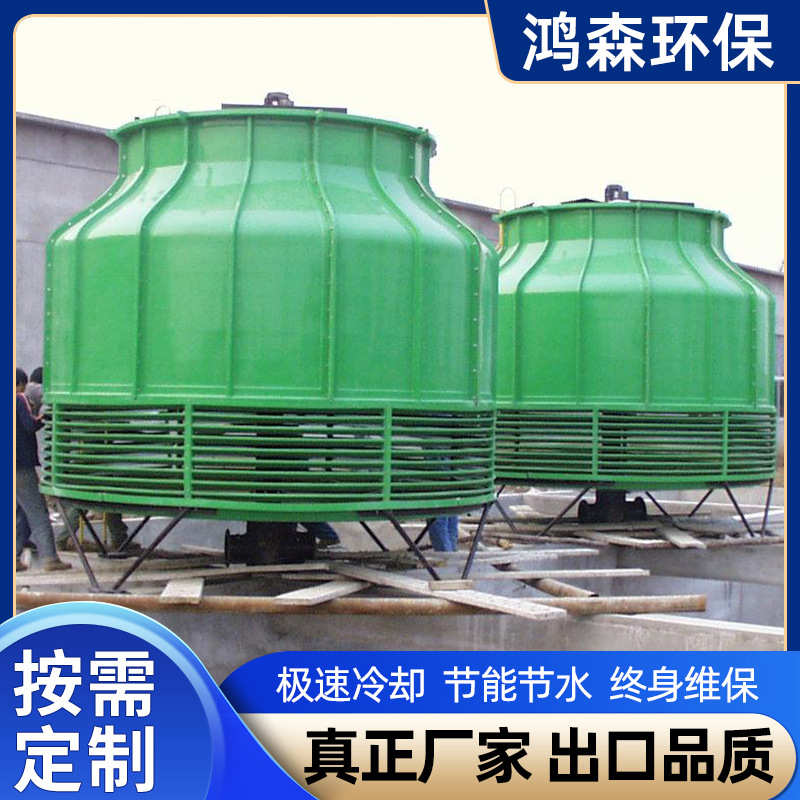 玻璃钢冷却塔冷圆形封闭式冷却水塔工业通用散热冷水塔10T至200吨