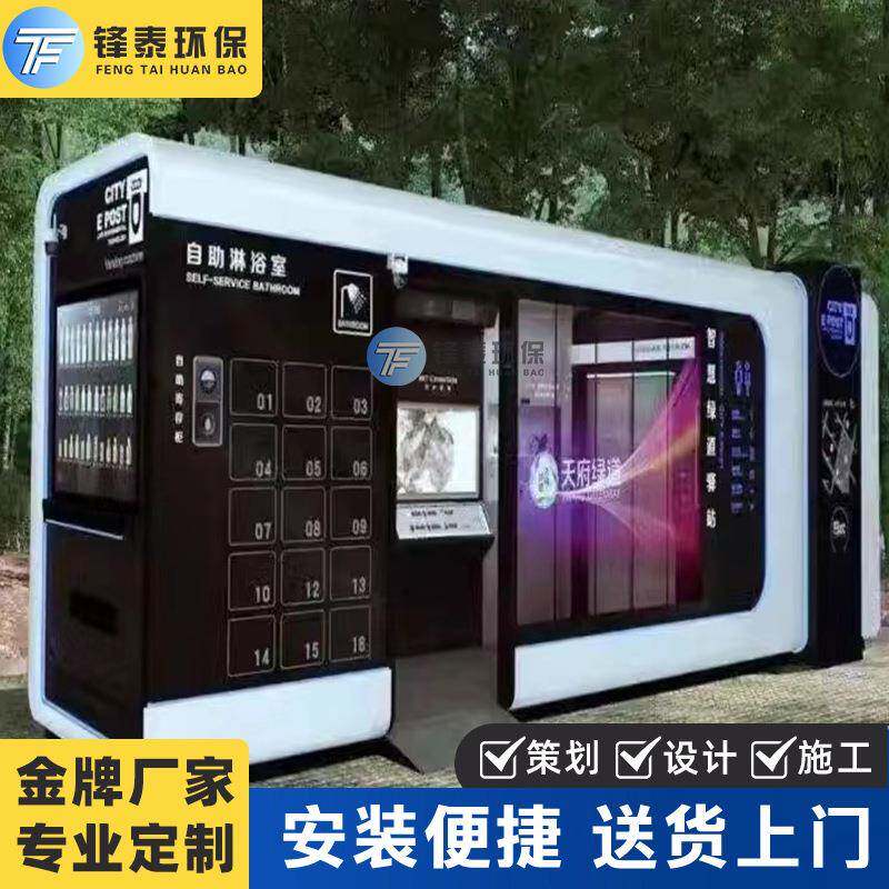 便民厕所社区房屋智慧文旅驿站智慧厕所科技移动公厕景区公共厕所