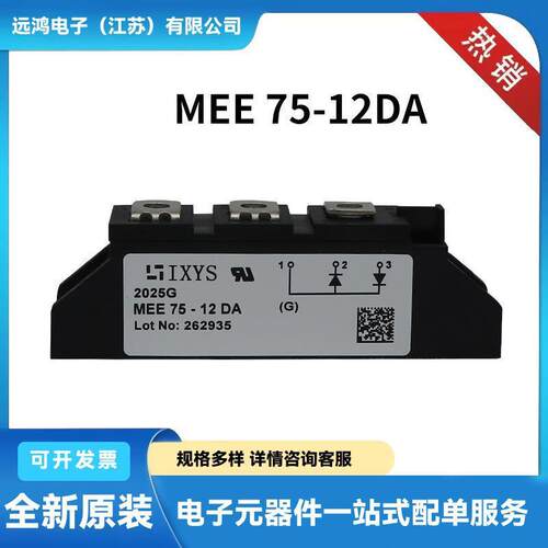 MCC26-12io8B MCC26-14io1B MCC26-14io8B原盒单向可控硅 晶闸管