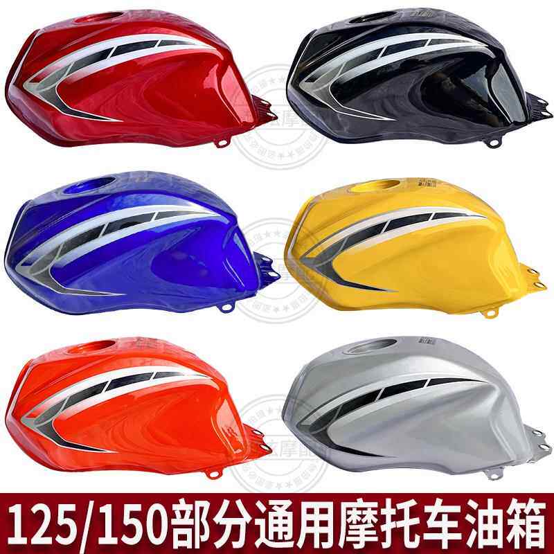 适用机车油箱GSX125街跑异形款国产150油箱路霸赛驰125油箱油壶